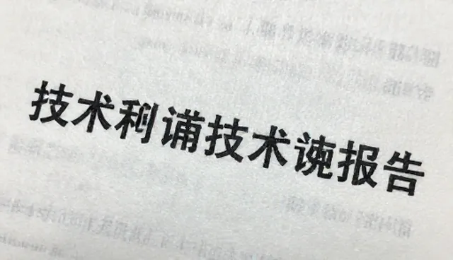 技术选型中的关键考量因素与实际应用分析